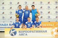 Корпоративная лига